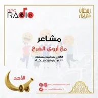 مشاعر - علمني رمضان