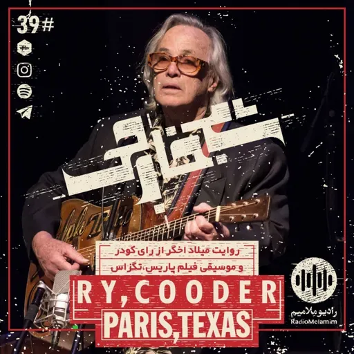 Shab khareji episode 39