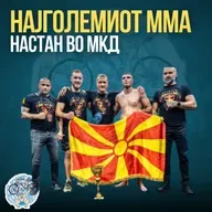 ММА СПЕКТАКЛ во Македонија. Ивица Стронгест. Армада. Нашите Доминација. Даниела на Светско.