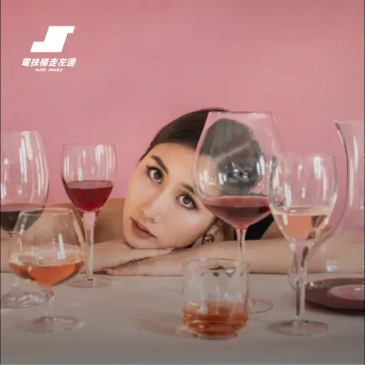 #194 Tina Lee - 女生必聽，女人的財富自由跟主導權，比自律更重要的事，如何活出九個精彩人生