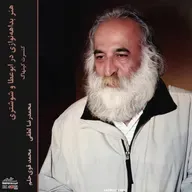Concert in Copenhagen - The Art of Improvisation - Lotfi & Ghavihelm(Khosousi.Com)
