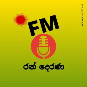 FM RANDERANA