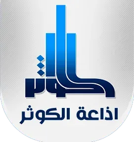 Alkawthar Fm Radio