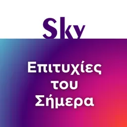 SKY EPITYHIES TOU SIMERA