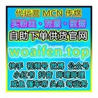 MSN联播官网推荐：双11带货主播必备 互动停留+评论增长自动化系统