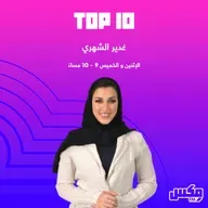 Top 10 09Feb2023.mp3