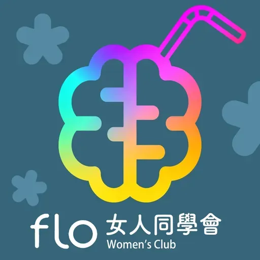 E173: 赤馬紅羊 師奶唔信邪！催吉避凶＋新年新願望｜師奶吹暖水