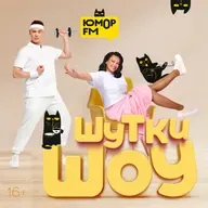 Шутки Шоу – Делимся самыми спонтанными решениями в своей жизни! – 16.03.2026