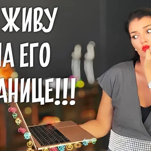 Как перестать мониторить бывшего / Зависимость от его соцсетей / Жизнь после расставания