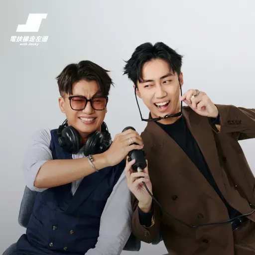 #200 思維槓桿(米克/Michael) - 花若盛開主動出擊，施與受都有福，人際關係的思維槓桿