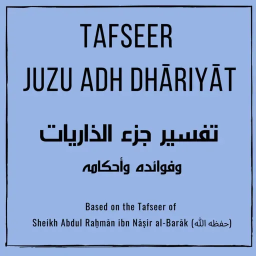 Tafseer - 5 - Surat adh-Dhāriyāt (5)