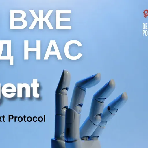 #143 Вони вже серед нас | MCP Агенти | Kagent - Agent Framework for Kubernetes