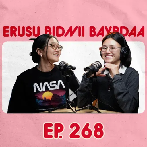 268 Ерөөсөө Бидний Баяр Даа