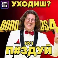 #119: Навіжений директор | Borderlands 4, Hollow Knight: Silksong, Bloodlines 2