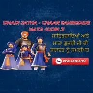 DHADI JATHA || CHAAR SAHIBZADE || MATA GUJRI JI