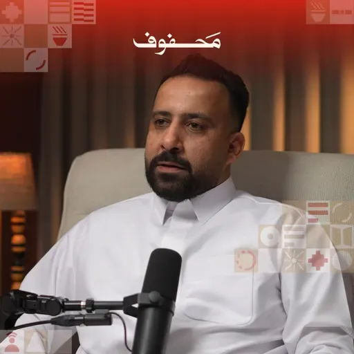 خسرت كل شيء في سنتين! | محمد سهيل