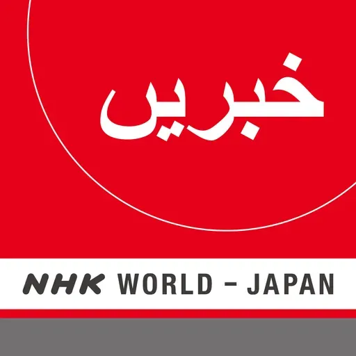 NHK WORLD RADIO JAPAN - Urdu News at 01:00 (JST), June 26