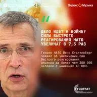 Дело идет к войне? Силы быстрого реагирования НАТО увеличат в 7,5 раз