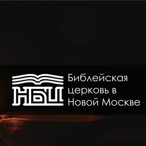 1 Царств 3:1-4:1а - Божья слава в служении