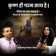 Kalyug Mein Bhakti Ka Sabse Aasan Marg | Bhagavatam Secrets | Podcast