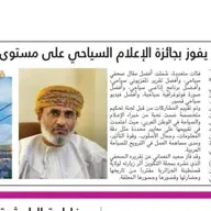 الصحفي سعيد النعماني يفوز بجائزة الاتحاد العربي للسياحة