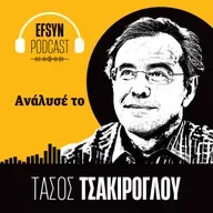 Ανάλυσέ το: Η Αλίκη, ο Χάμπτι Ντάμπτι και άλλη Πολιτεία του Κωνσταντίνου Τσουκαλά