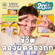 แบงค์ ณฐวัฒน์ ลองผิด ลองถูก ลองคิดแบบเด็กหัวการค้า I 20 ยังจอย EP86