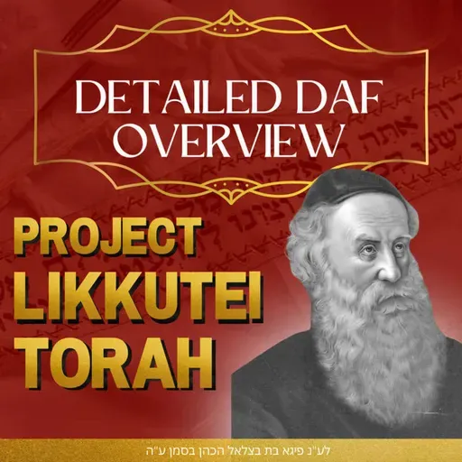 Likkutei Torah Sukkos Daf 84 with Rabbi Baruch Epstein