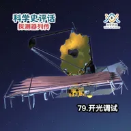 探测器列传：79.开光调试