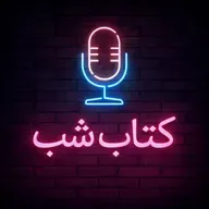 کنار ایستگاه