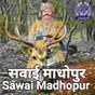 All India Radio - AIR Sawai Madhopur