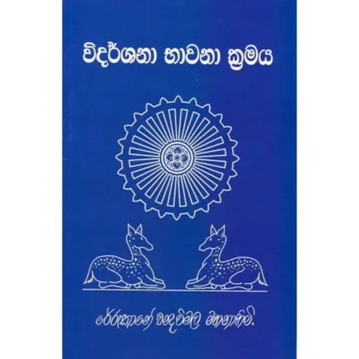 Vidarshana Bhawana Kramaya Episode 06