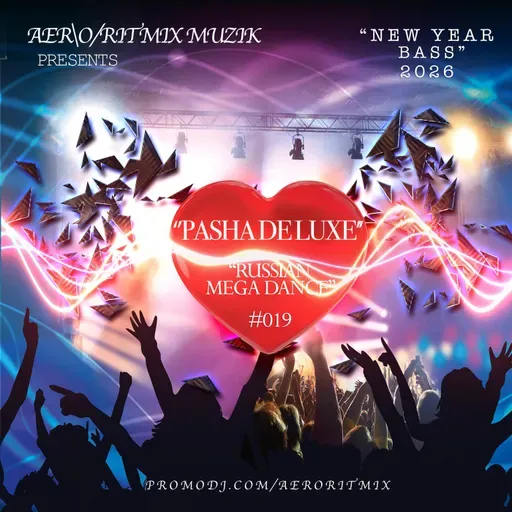 Pasha DELUXE - Русский Mega Dance #019 (NYE BASS 2026)
