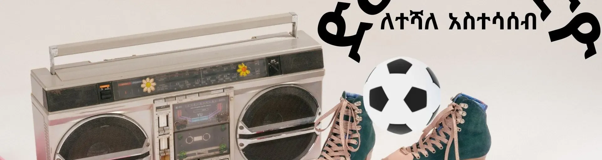 Dribble Radio