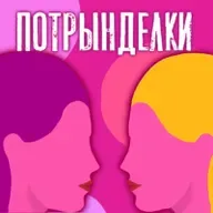 #62 Релокация. Путь в новый мир. Трындим с автором ТГ-канала Oh, world! Александрой Калачёвой