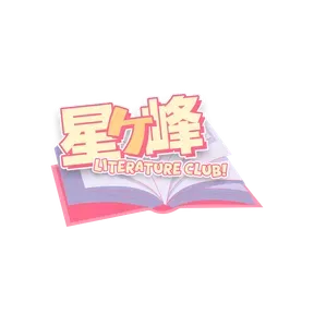 HOSHIGAMINE FM