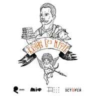 Заборонене кохання, фіктивна дружина та знищені листи | Іван Франко: кохання без міфів