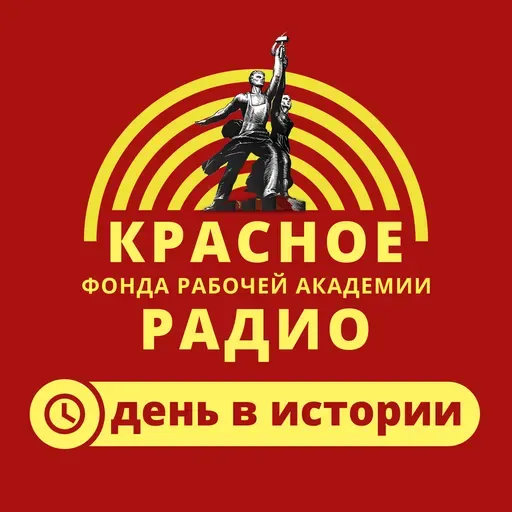 День в истории. 20 сентября