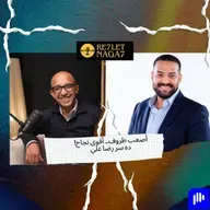 أصعب ظروف… أقوى نجاح! ده سر رضا علي