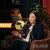 Part 2-Ялагдал өөр дээрээ ажиллах боломж өгдөг, Сангийн дэд сайд Б.Хулан | Сэхээтэн 187