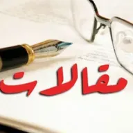 رنگین‌کمان دست‌نوشته‌های مجاهدین؛ شناسنامهٔ پنج نسل