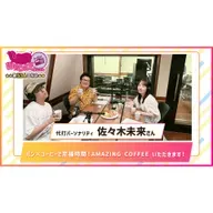 第536回放送　和田昌之と尾崎由香と世界のWADAX Radio