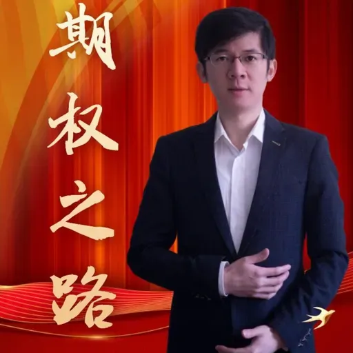 如何交易史诗级行情