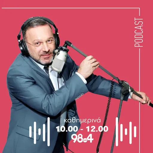 Ο Γιώργος Σαχίνης στον 98.4 | 08/06/2026