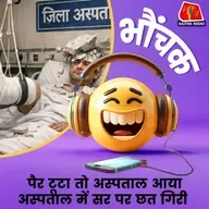 गोरखपुर: ज़िला अस्पताल में छत का प्लास्टर गिरने से घायल हुआ मरीज़ | भौंचक