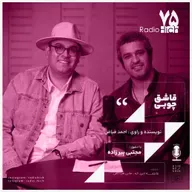 قاشق چوبی - هفتاد و پنج هیچ