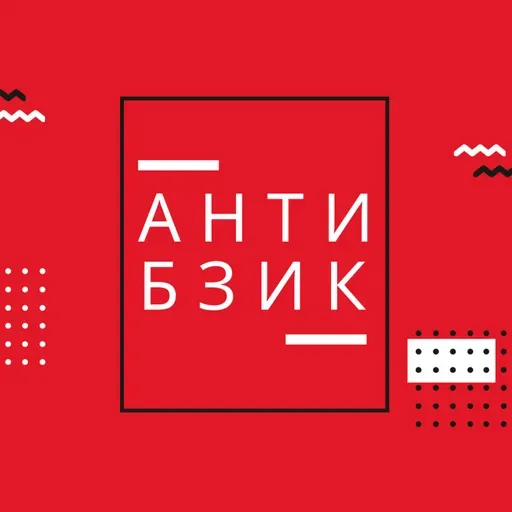 Как правильно ссориться. История одной ссоры