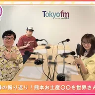 第573回放送 和田昌之と尾崎由香と世界のWADAX Radio