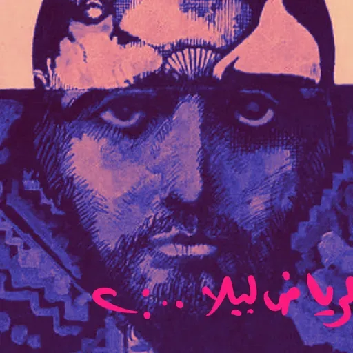 مزيج في البال | الرياض ٢ ليلا