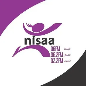 Nisaa FM (نساء إف إم) بث حي